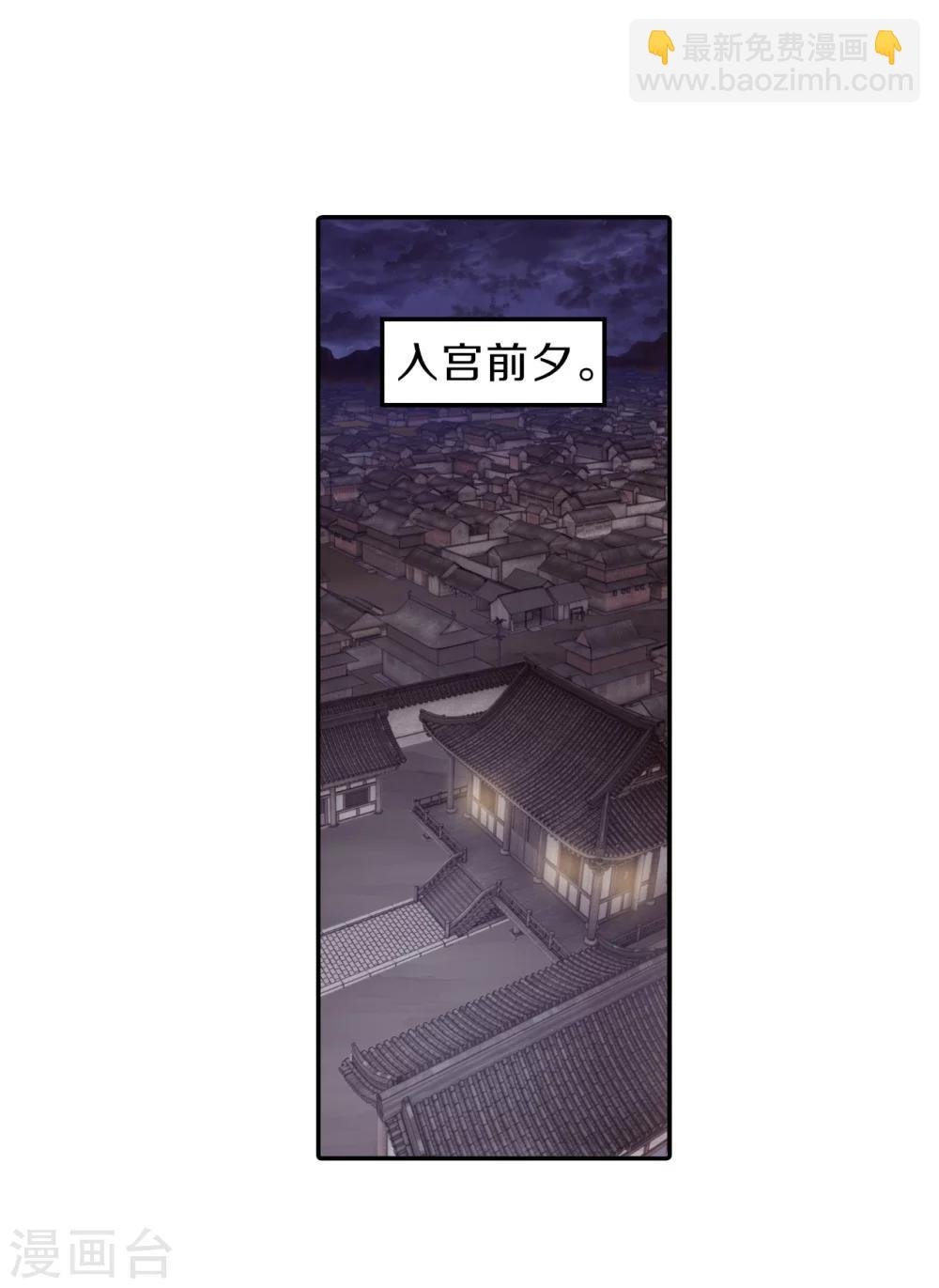 第144话 獬豸冠（三）