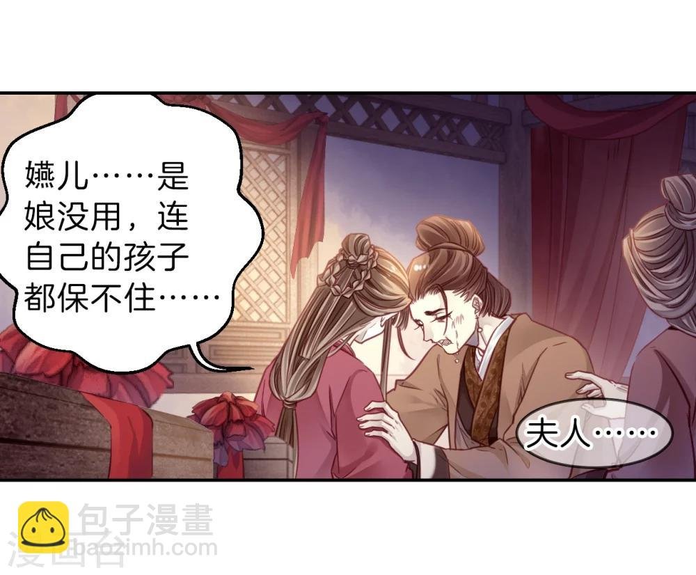 第144话 獬豸冠（三）