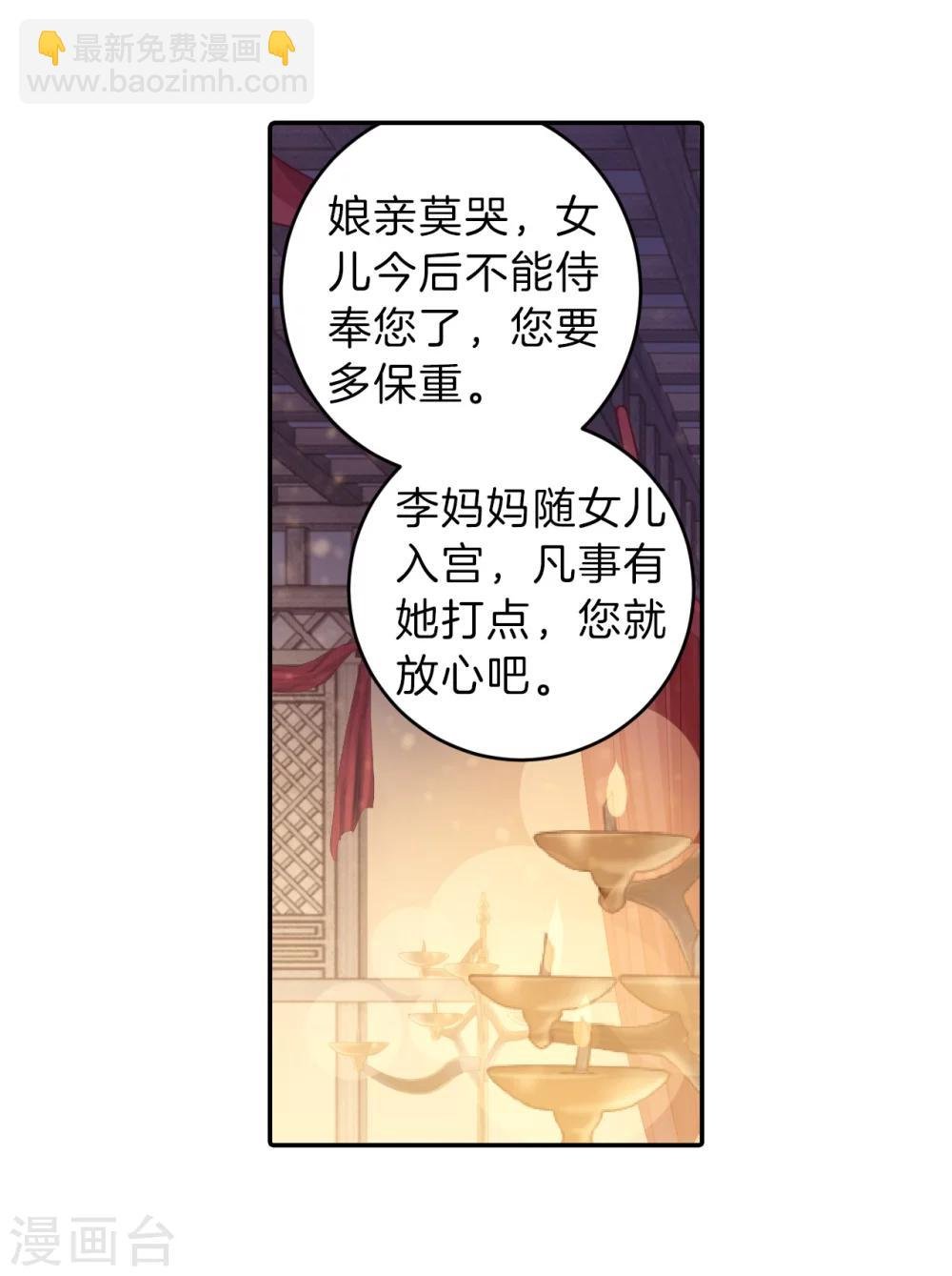 第144话 獬豸冠（三）