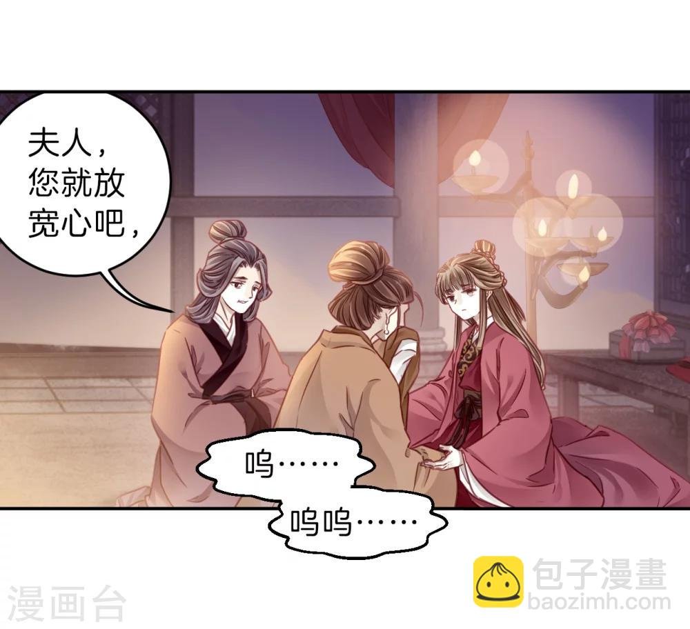 第144话 獬豸冠（三）