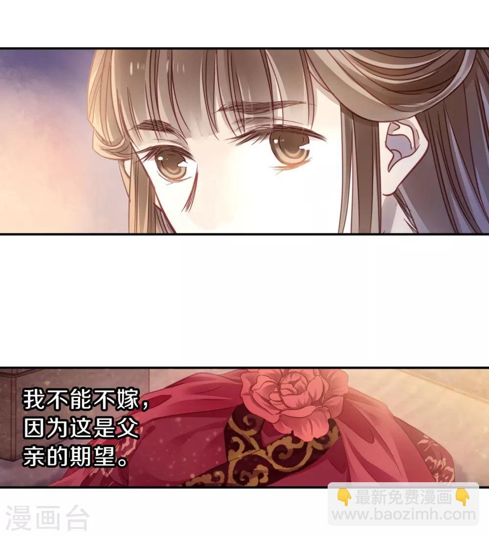第144话 獬豸冠（三）