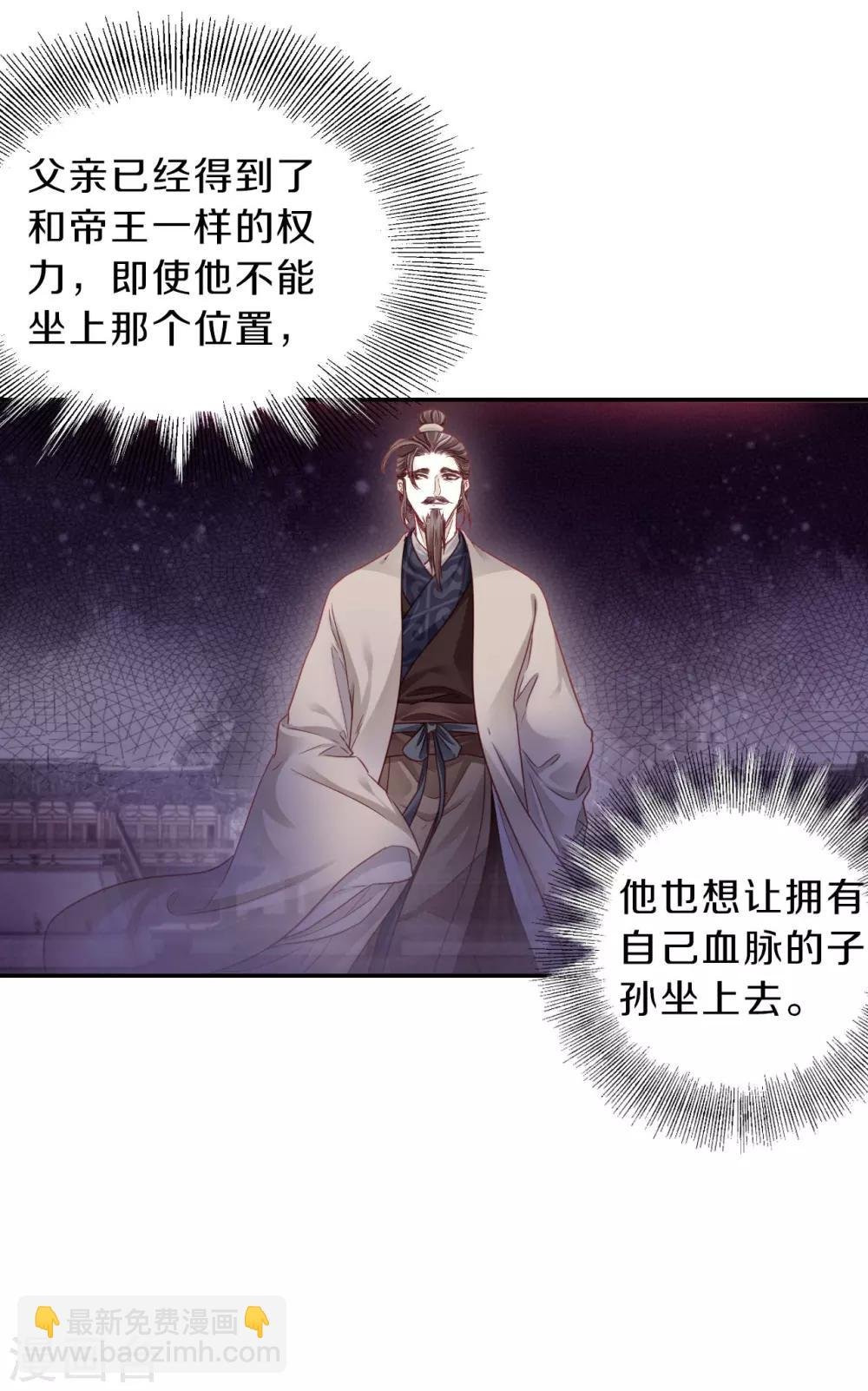 第144话 獬豸冠（三）
