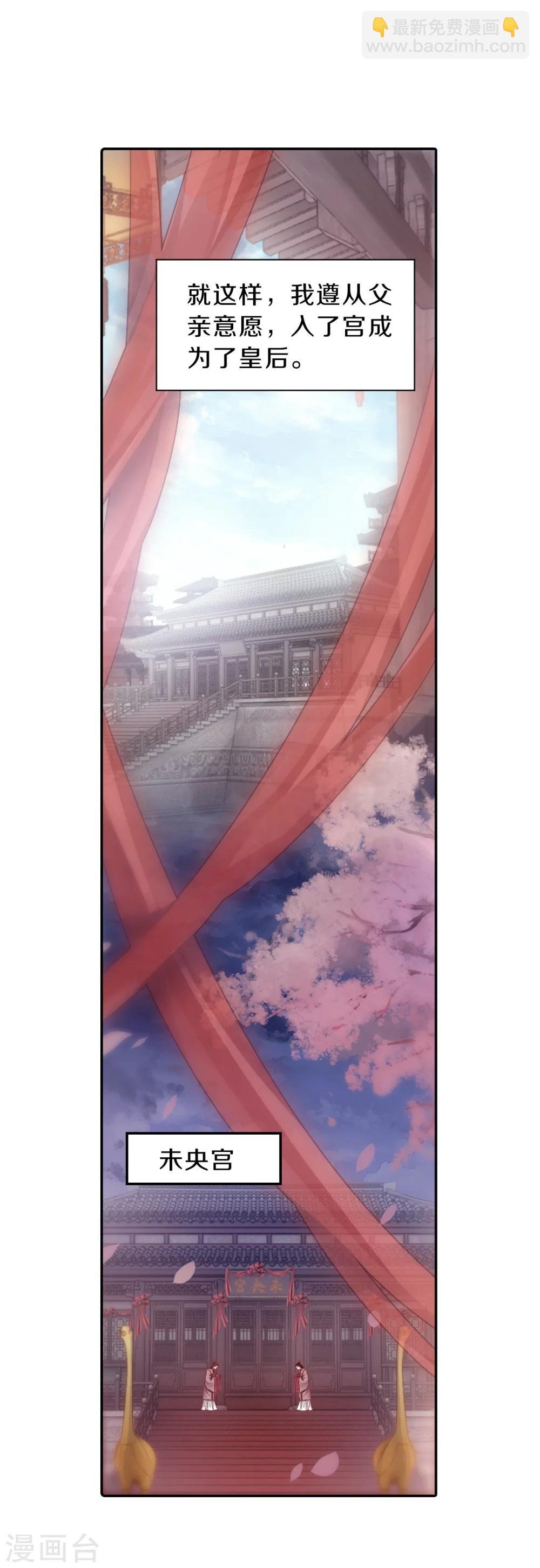 第144话 獬豸冠（三）