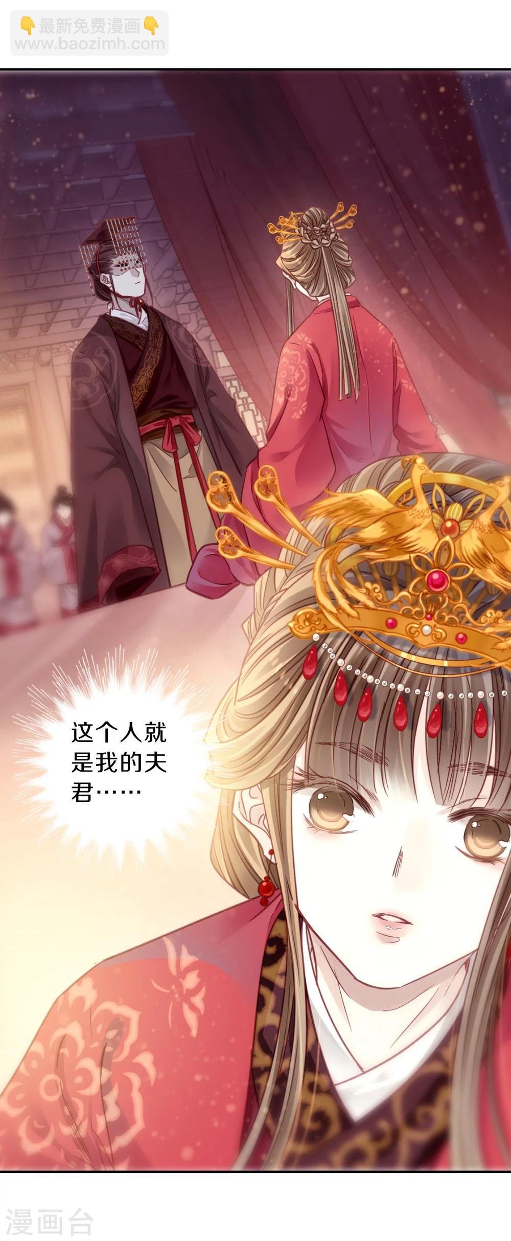 第144话 獬豸冠（三）