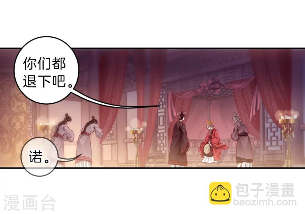 第144话 獬豸冠（三）