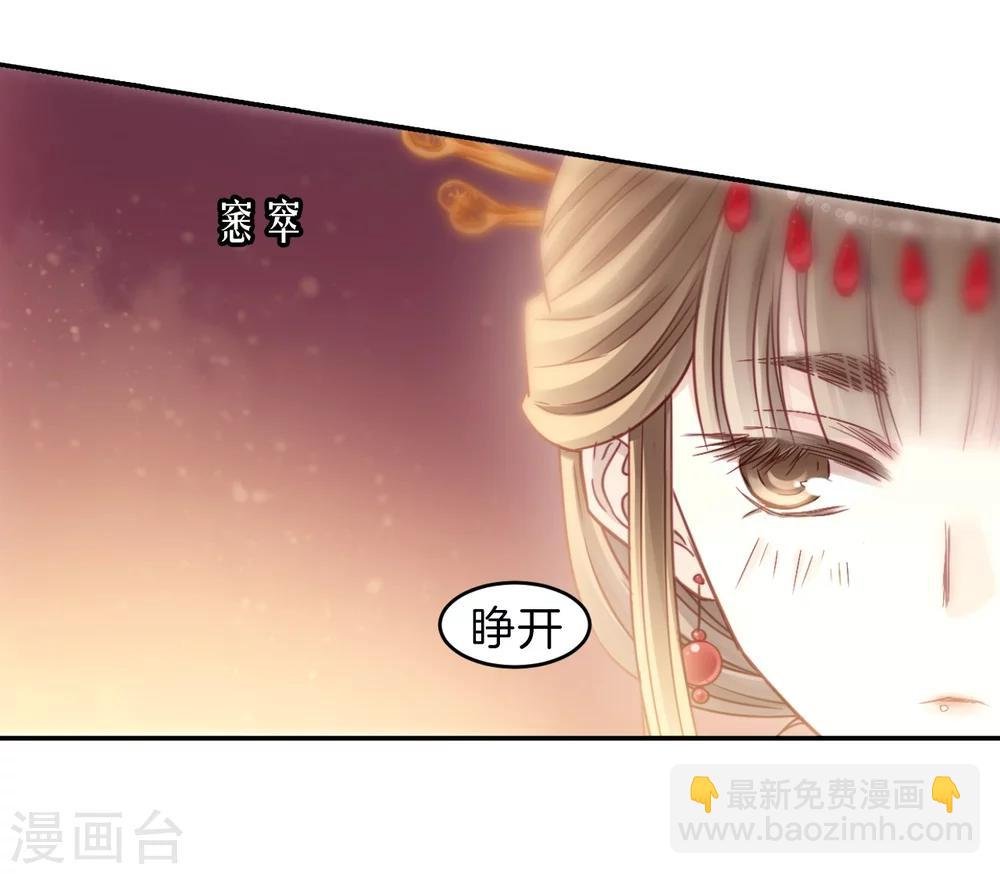 第144话 獬豸冠（三）