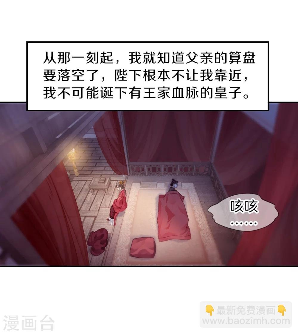 第144话 獬豸冠（三）
