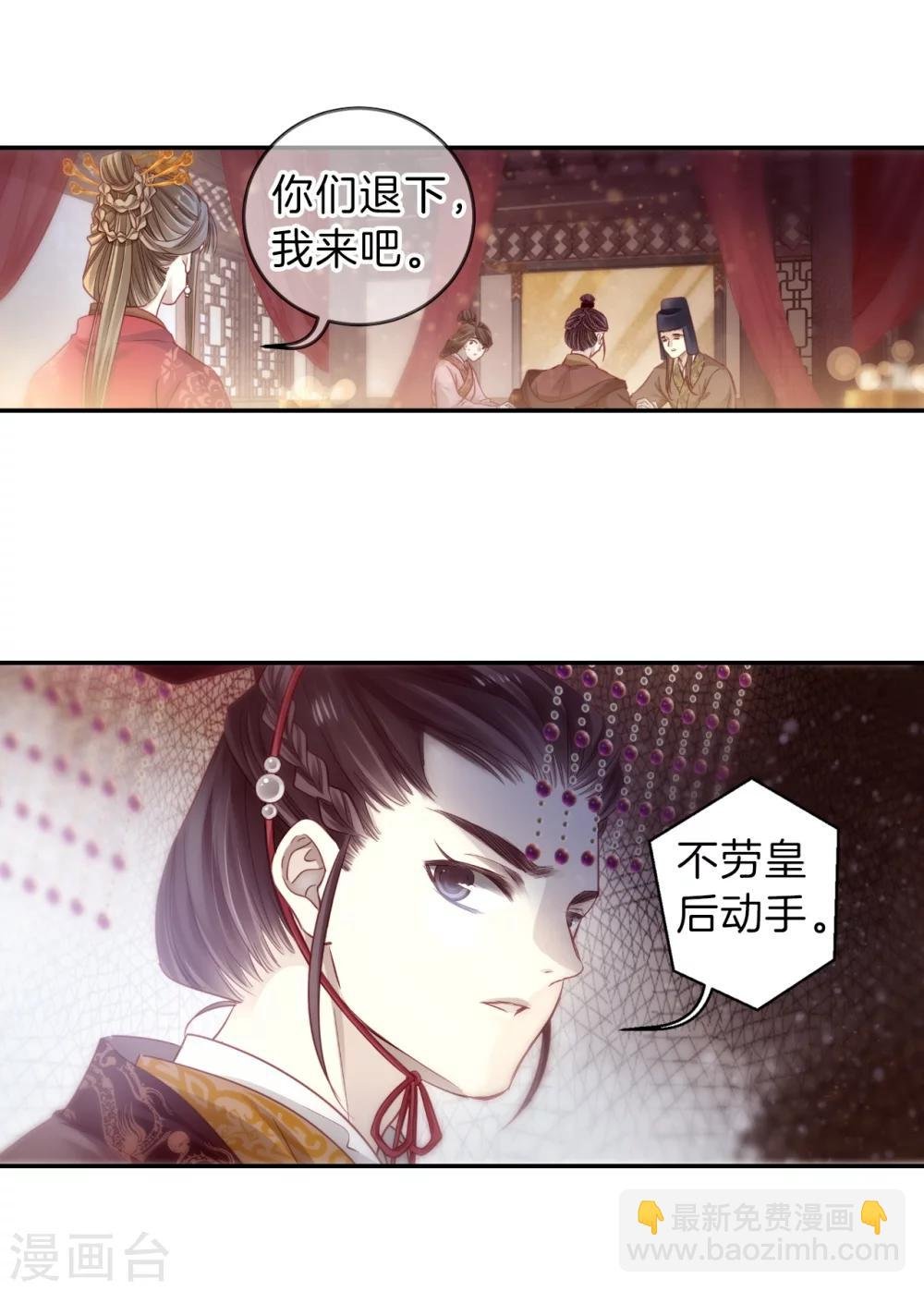 第144话 獬豸冠（三）