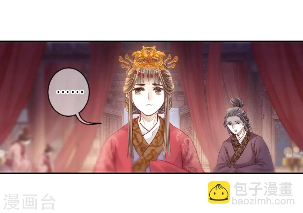 第144话 獬豸冠（三）