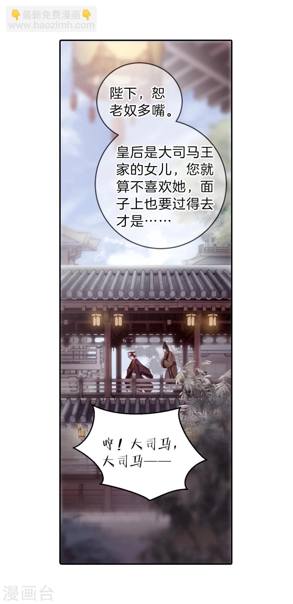 第144话 獬豸冠（三）