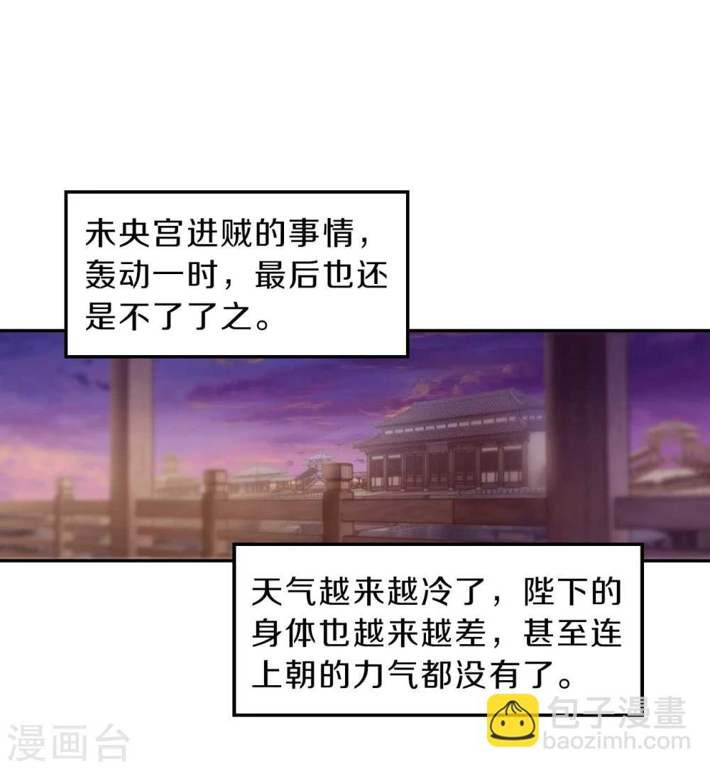 第146话 獬豸冠（五）
