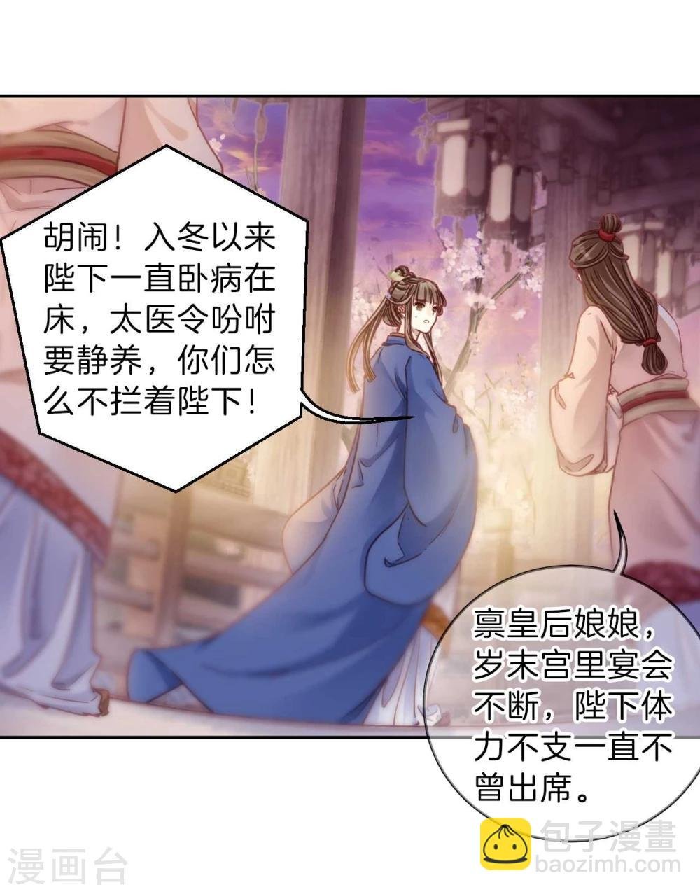 第146话 獬豸冠（五）