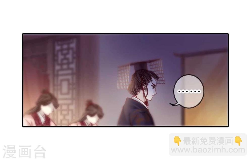 第146话 獬豸冠（五）