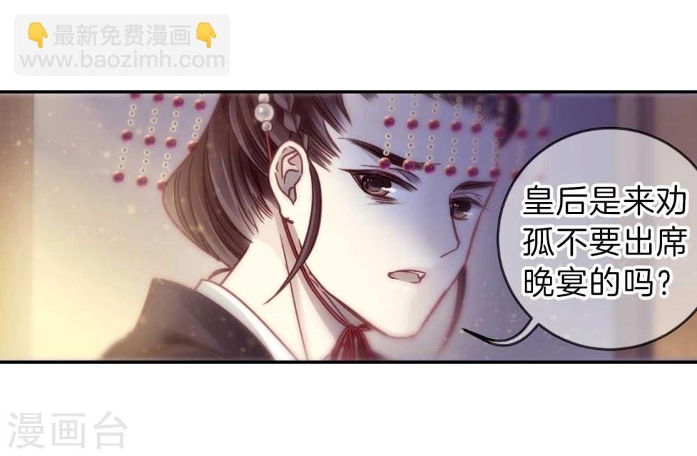 第146话 獬豸冠（五）
