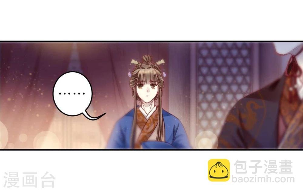 第146话 獬豸冠（五）