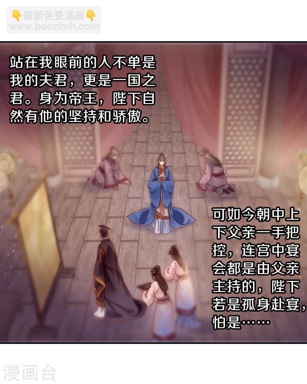 第146话 獬豸冠（五）