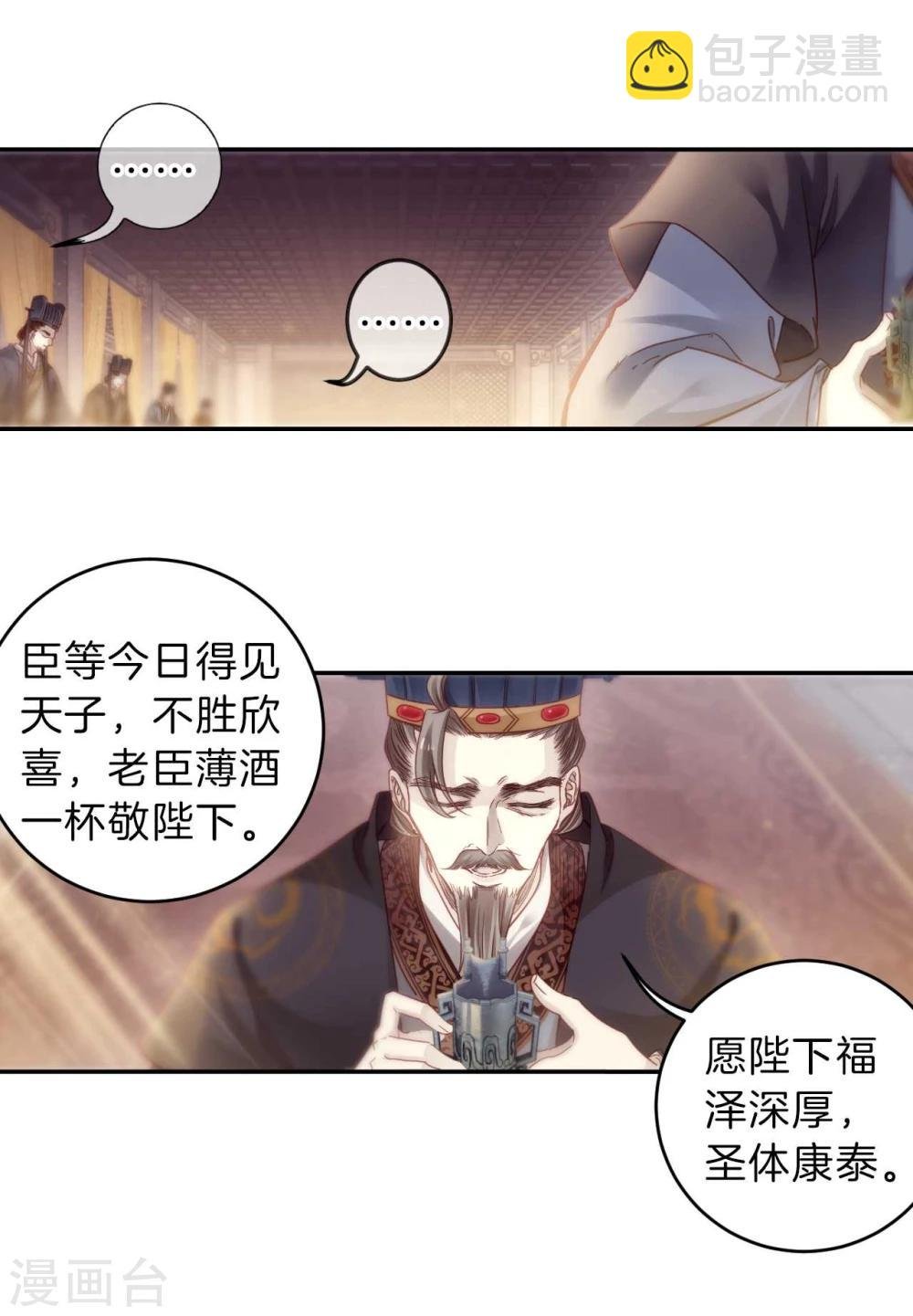 第146话 獬豸冠（五）