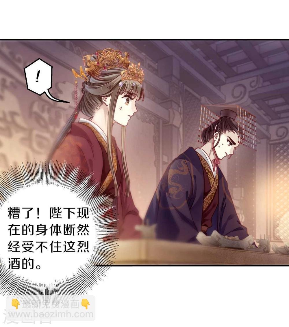 第146话 獬豸冠（五）