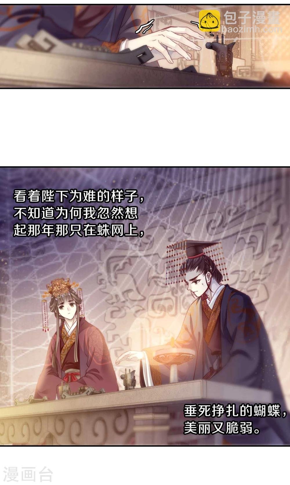 第146话 獬豸冠（五）