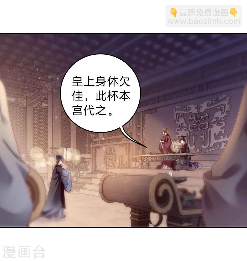 第146话 獬豸冠（五）