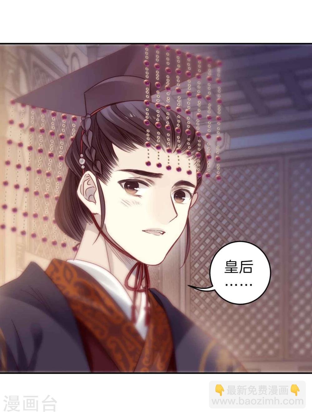 第146话 獬豸冠（五）