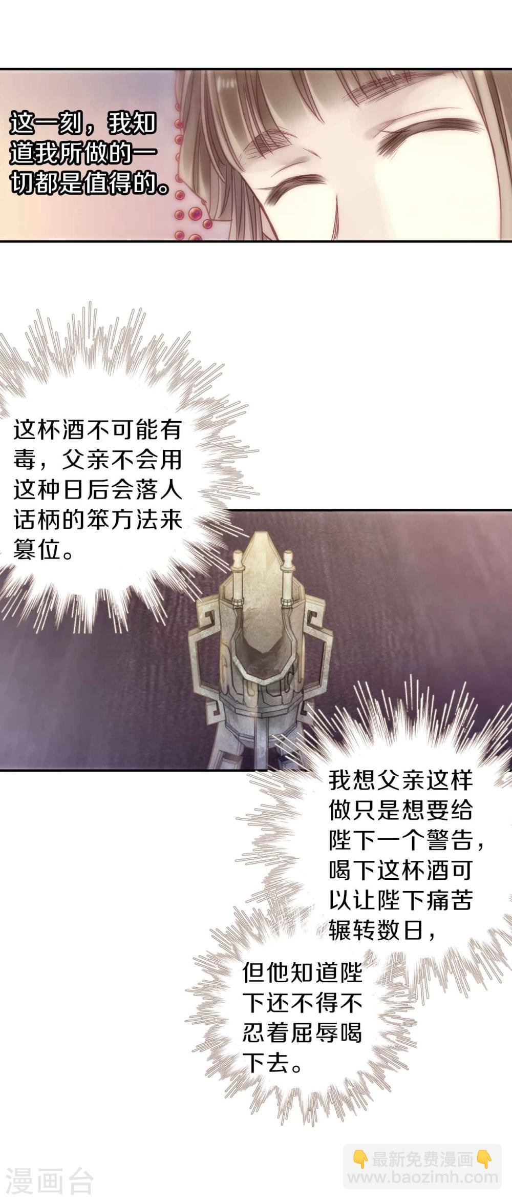 第146话 獬豸冠（五）