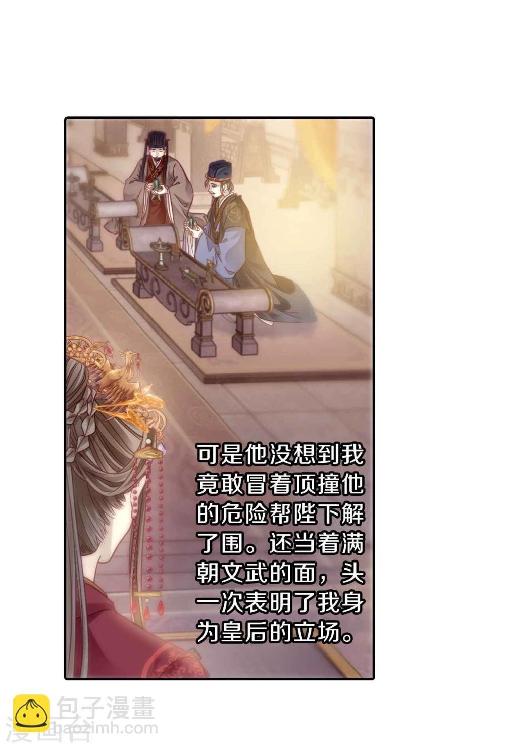 第146话 獬豸冠（五）