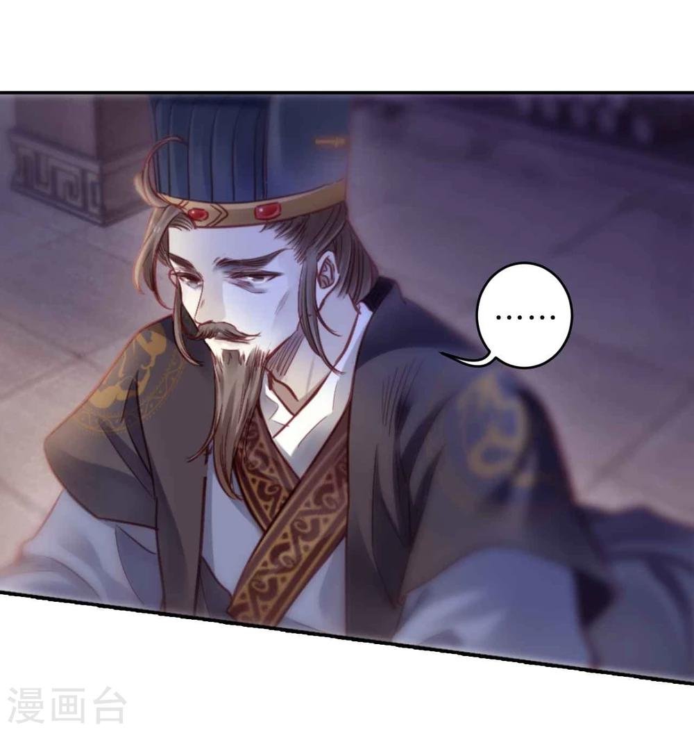 第146话 獬豸冠（五）