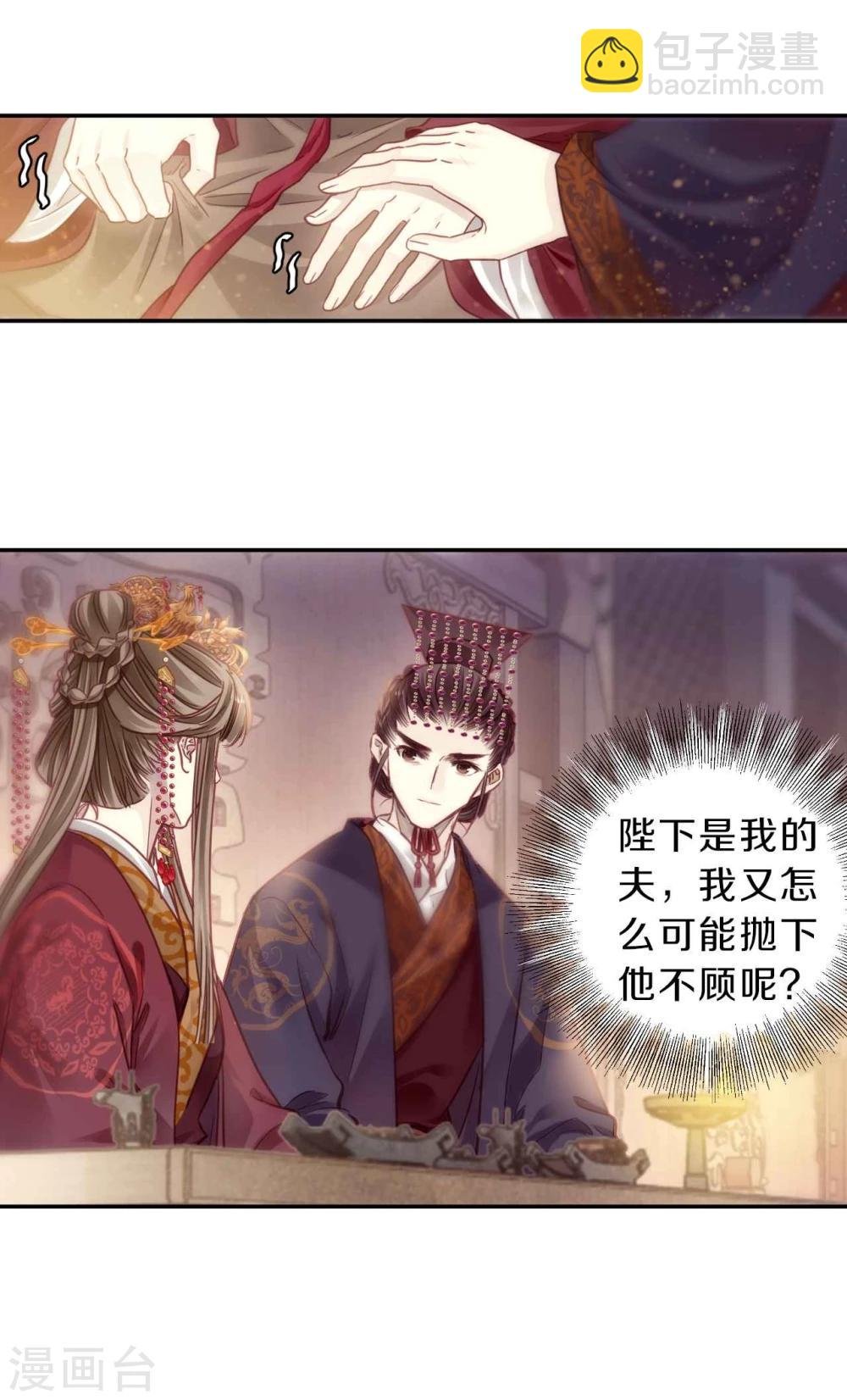 第146话 獬豸冠（五）