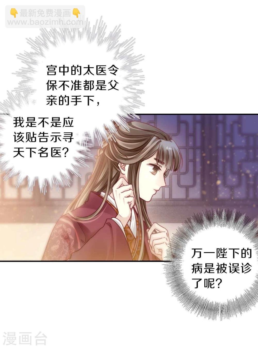第146话 獬豸冠（五）