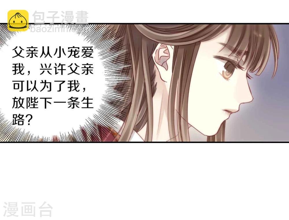 第146话 獬豸冠（五）