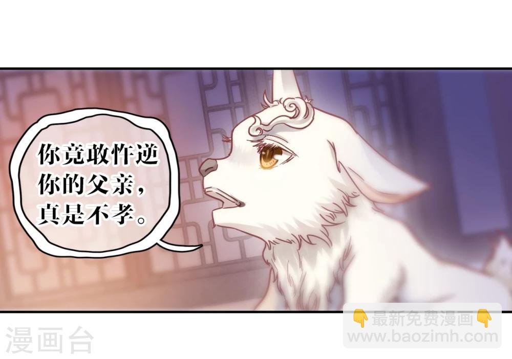 第146话 獬豸冠（五）