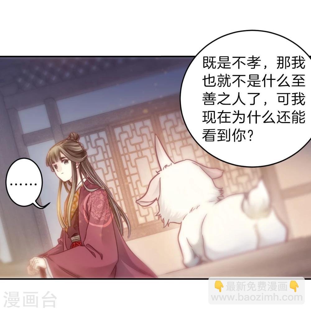 第146话 獬豸冠（五）
