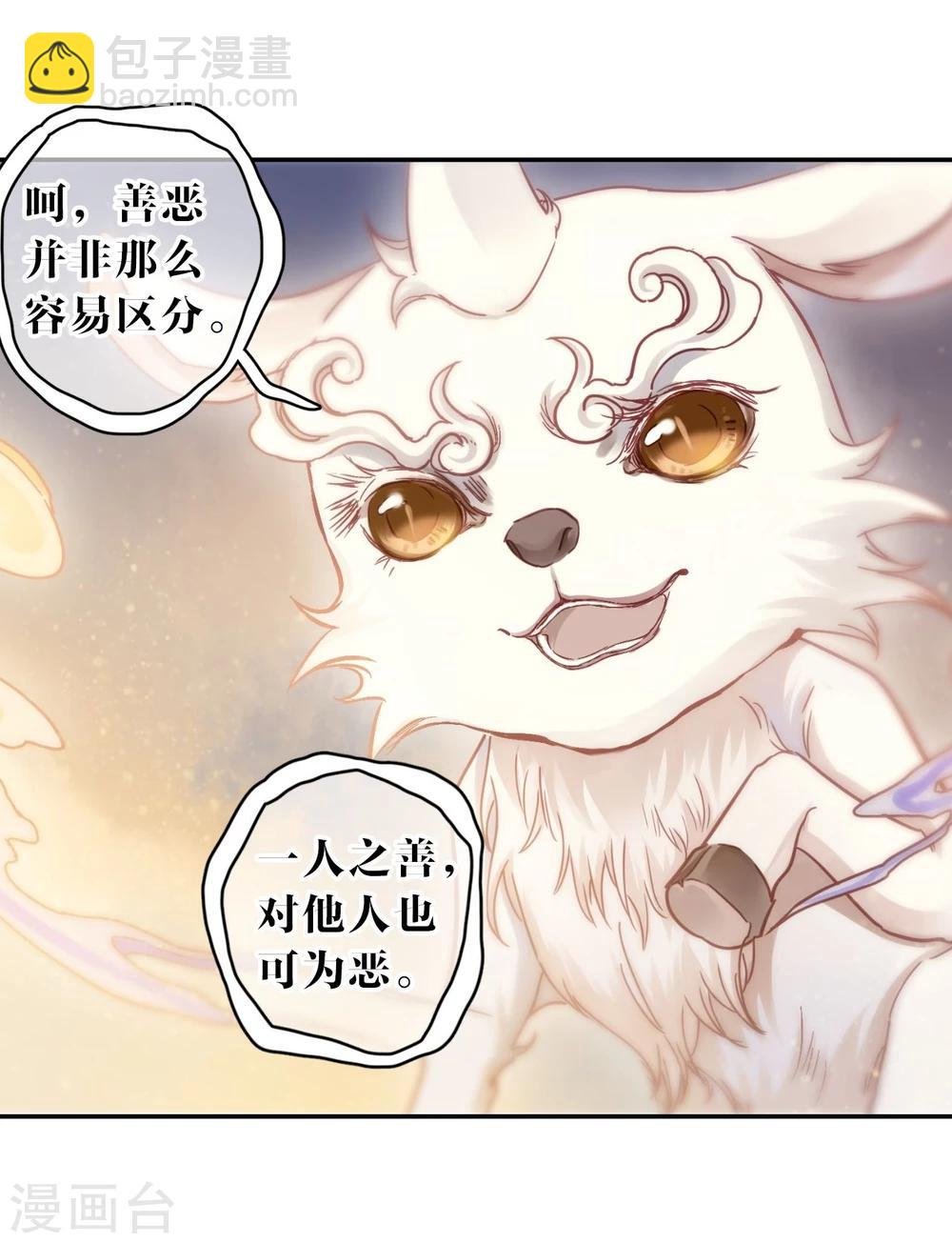 第146话 獬豸冠（五）