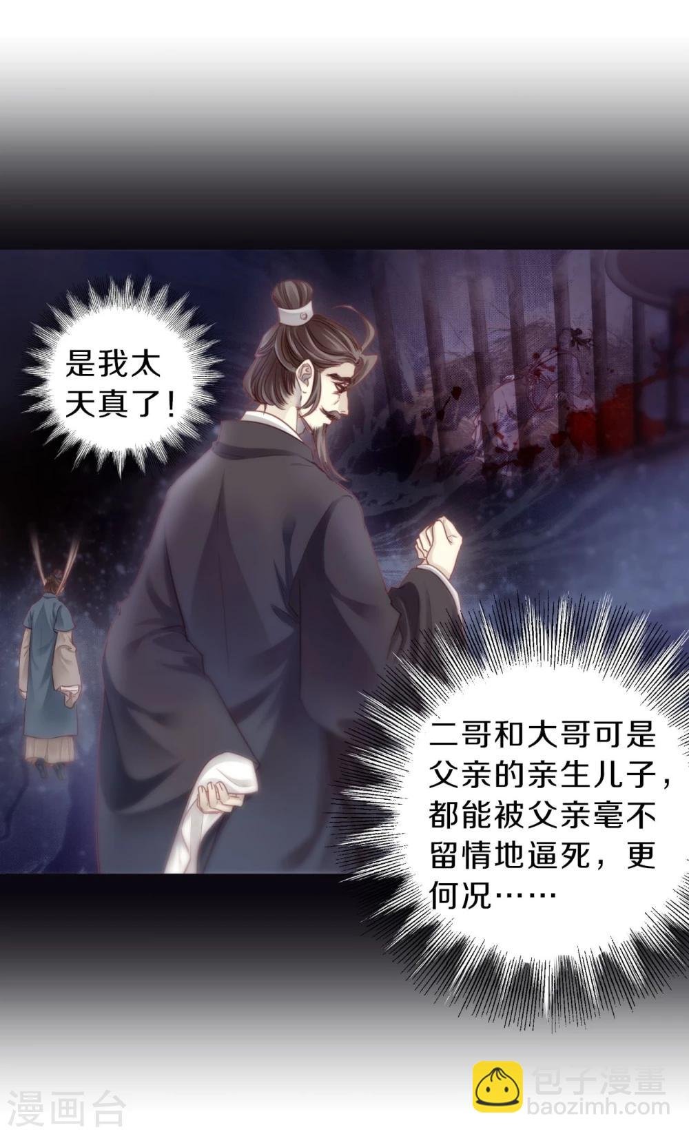 第146话 獬豸冠（五）