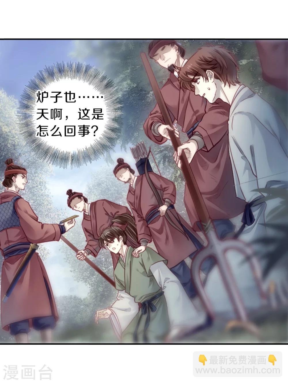第149话 屈卢矛（二）