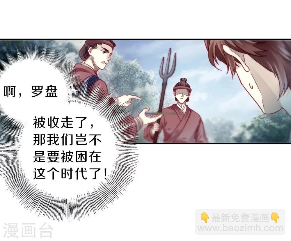 第149话 屈卢矛（二）