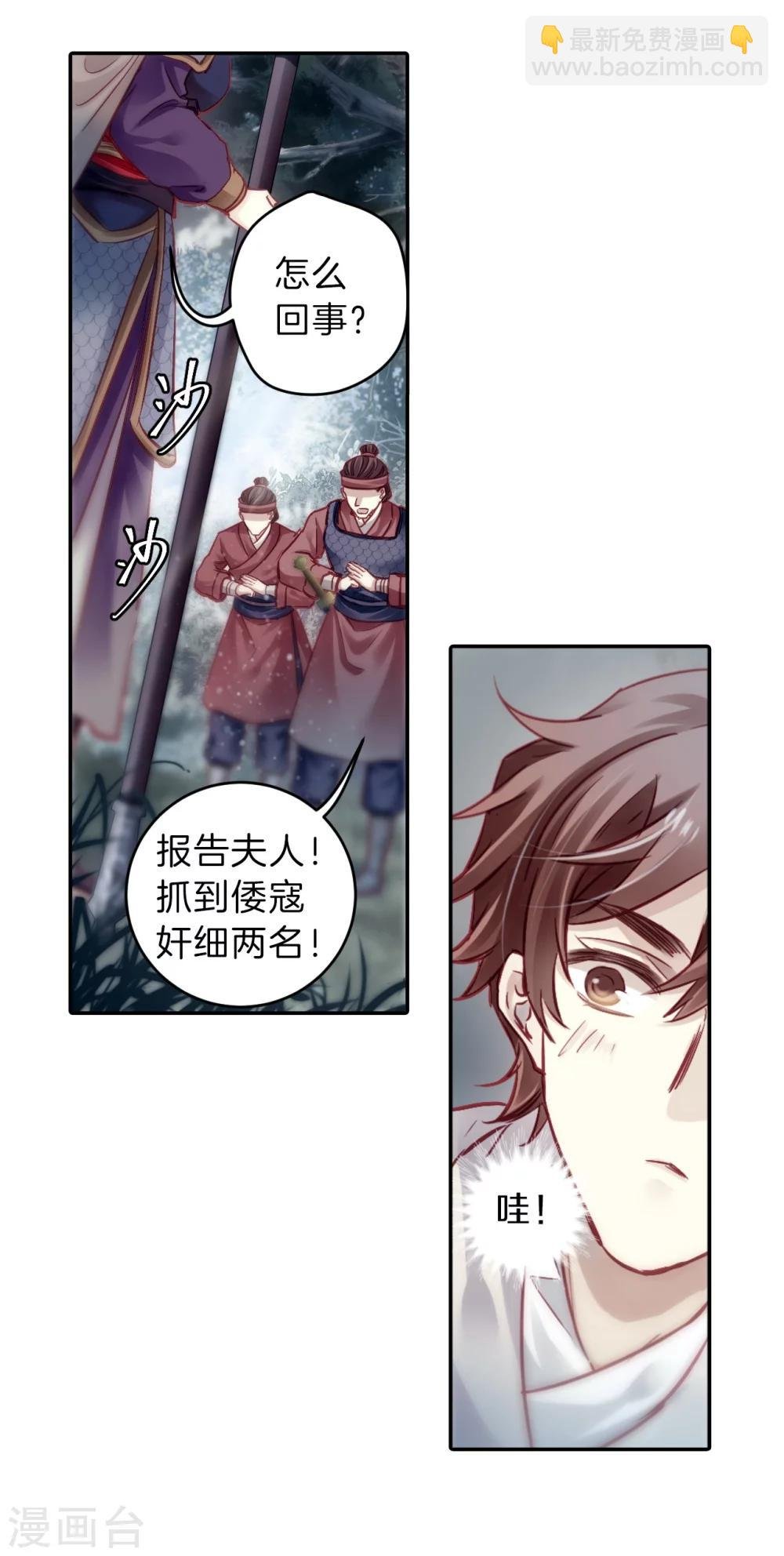 第149话 屈卢矛（二）