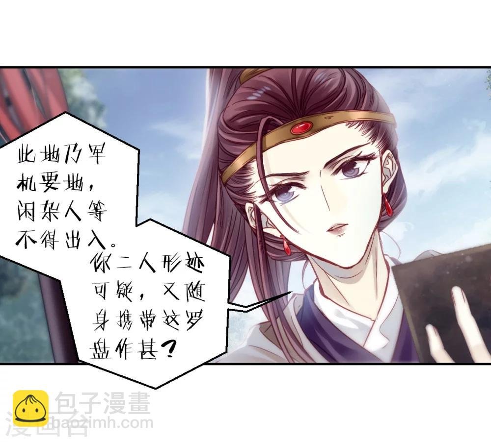 第149话 屈卢矛（二）