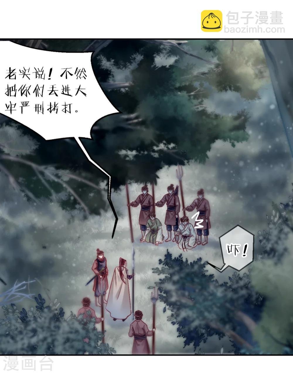 第149话 屈卢矛（二）