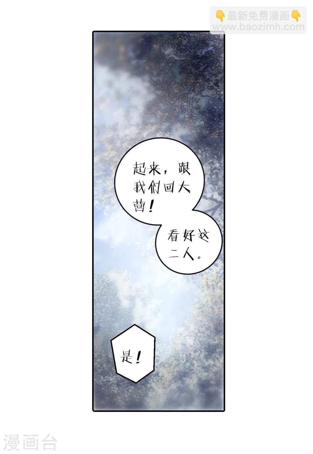 第149话 屈卢矛（二）