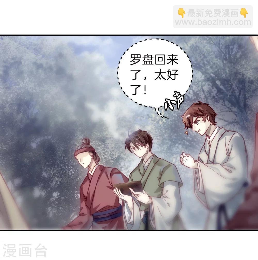 第149话 屈卢矛（二）