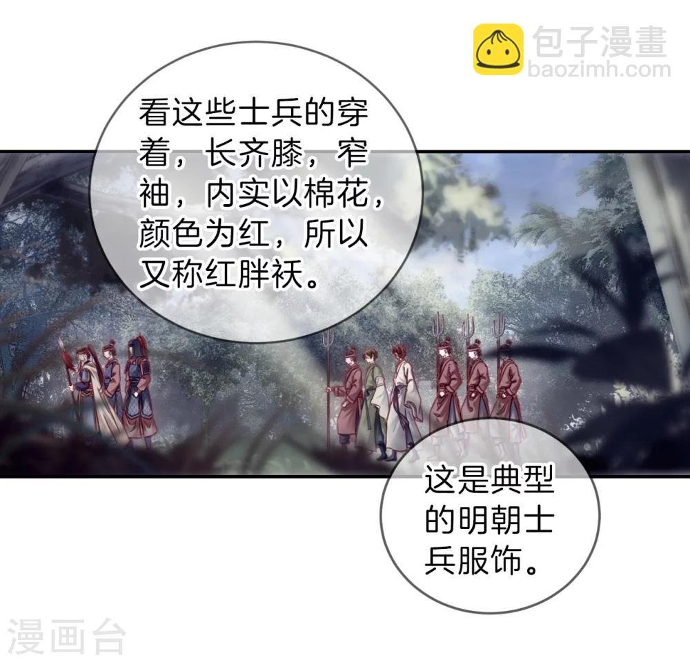 第149话 屈卢矛（二）