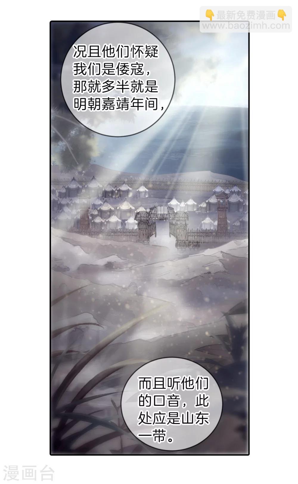 第149话 屈卢矛（二）