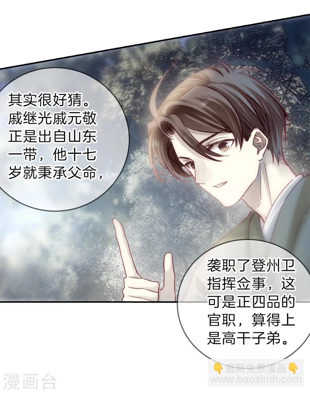 第149话 屈卢矛（二）
