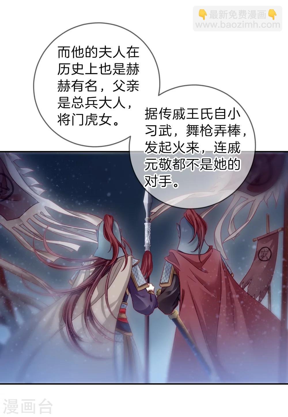第149话 屈卢矛（二）