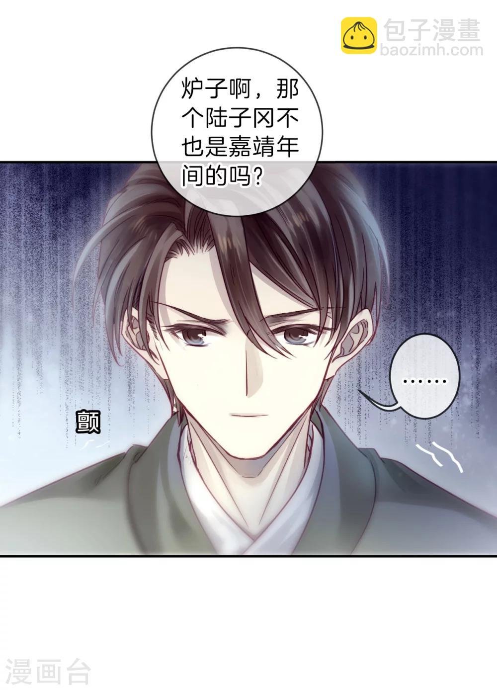 第149话 屈卢矛（二）