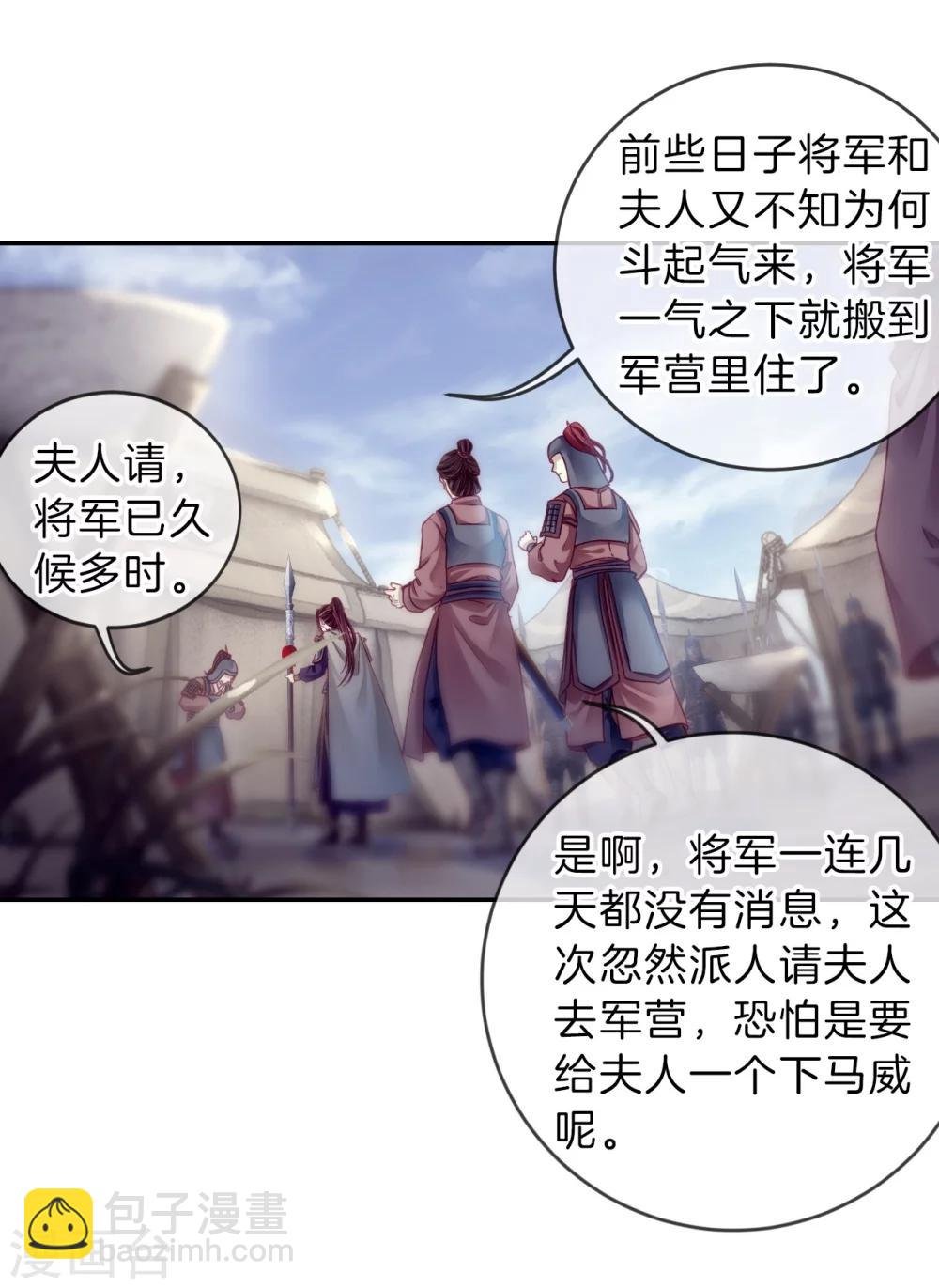 第149话 屈卢矛（二）