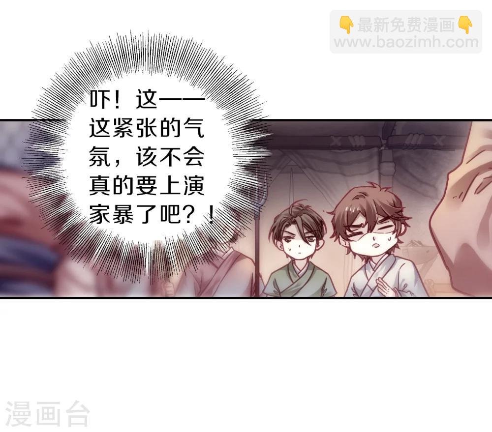 第149话 屈卢矛（二）