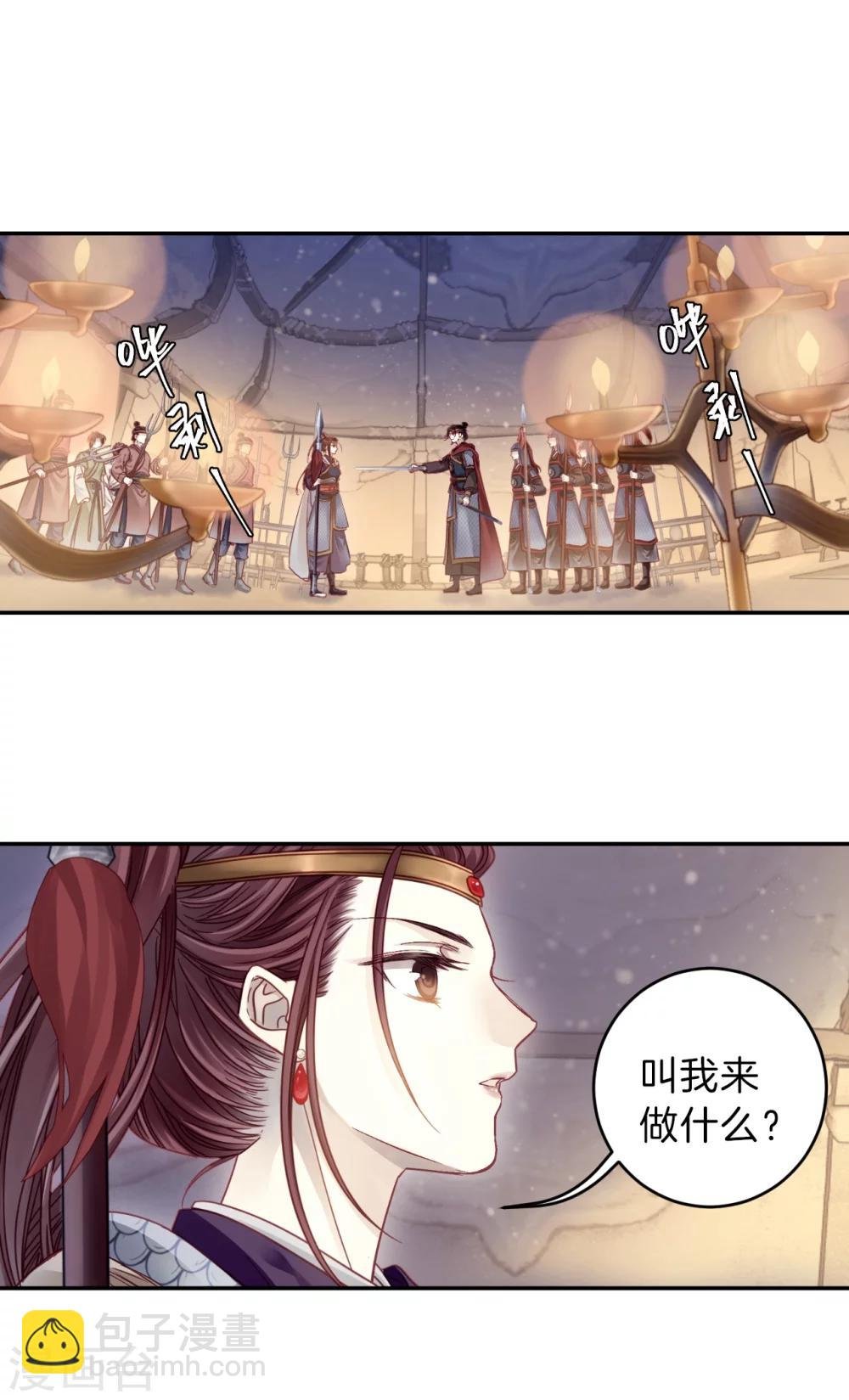 第150话 屈卢矛（三）